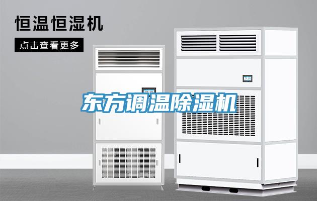 东方调温小黄片直播视频