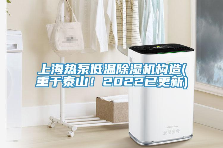上海热泵低温小黄片直播视频构造(重于泰山！2022已更新)
