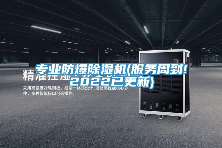 专业防爆小黄片直播视频(服务周到!2022已更新)