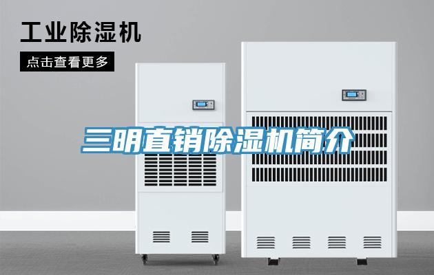 三明直销小黄片直播视频简介