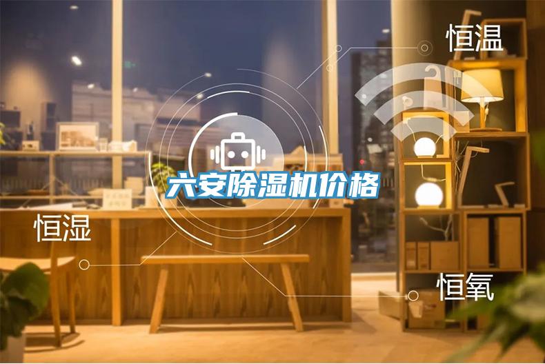 六安小黄片直播视频价格