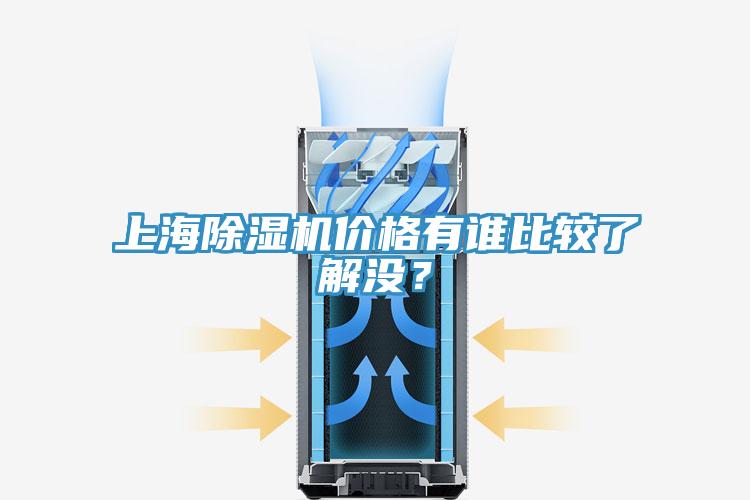 上海小黄片直播视频价格有谁比较了解没？