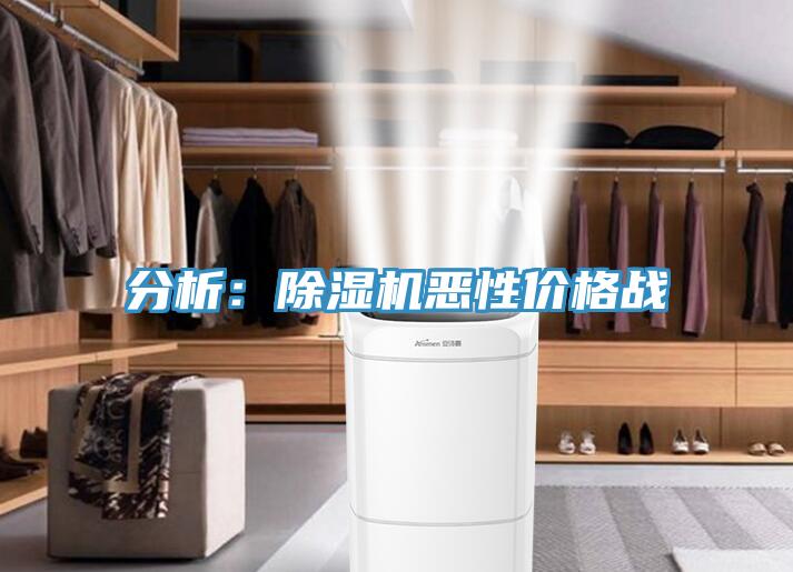 分析：小黄片直播视频恶性价格战