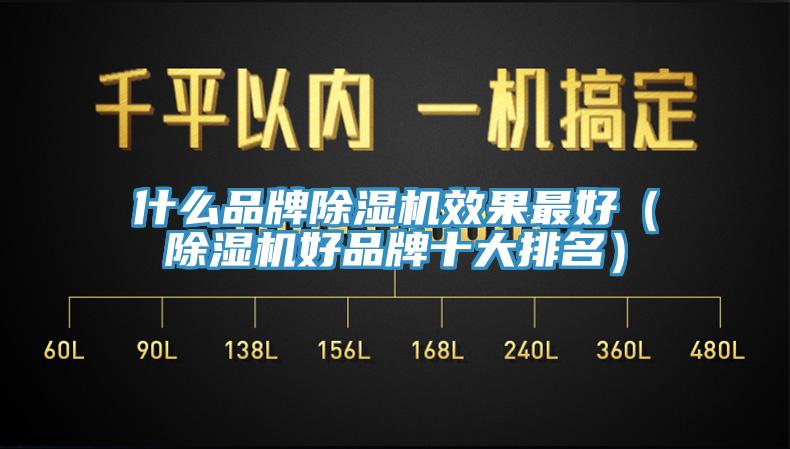 什么品牌小黄片直播视频效果最好（小黄片直播视频好品牌十大排名）