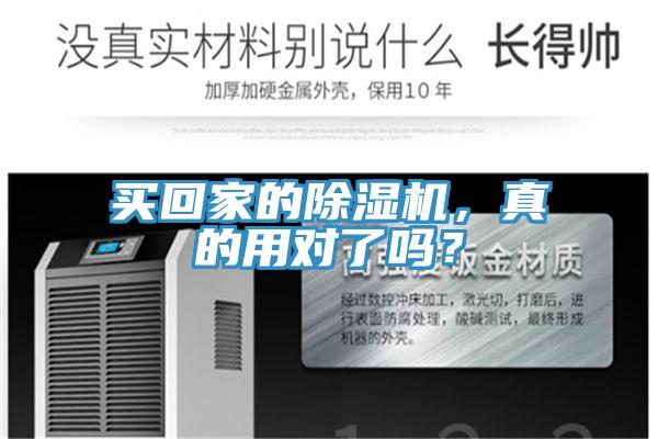 买回家的小黄片直播视频，真的用对了吗？