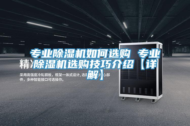 专业小黄片直播视频如何选购 专业小黄片直播视频选购技巧介绍【详解】