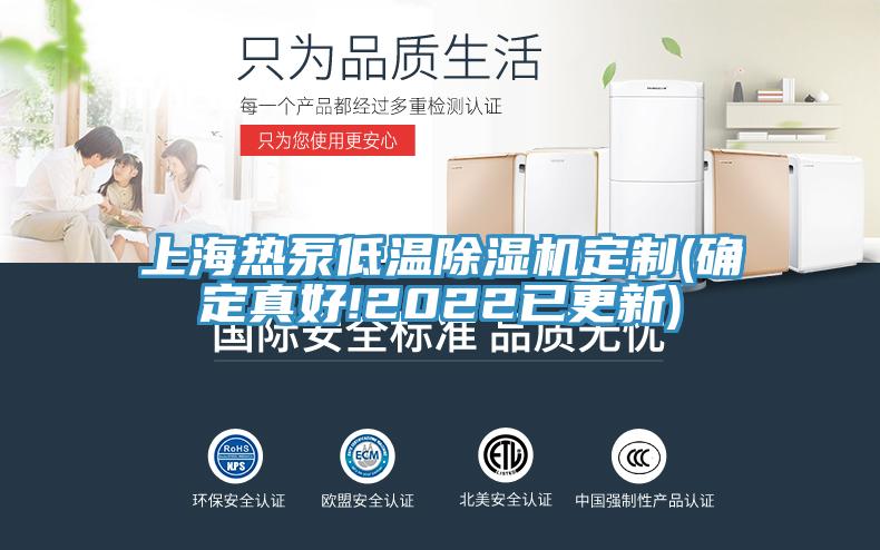 上海热泵低温小黄片直播视频定制(确定真好!2022已更新)