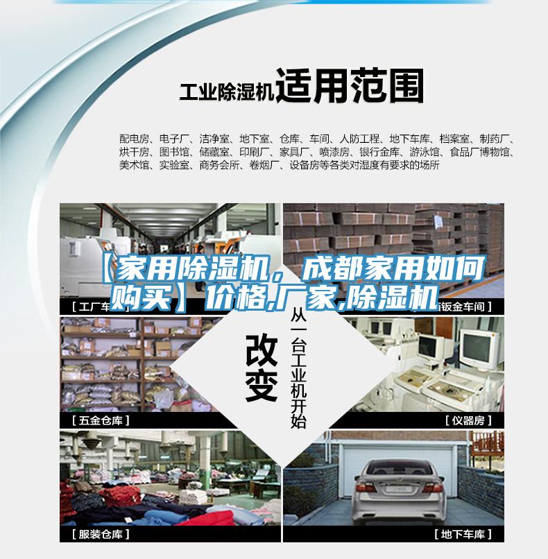 【家用小黄片直播视频，成都家用如何购买】价格,厂家,小黄片直播视频