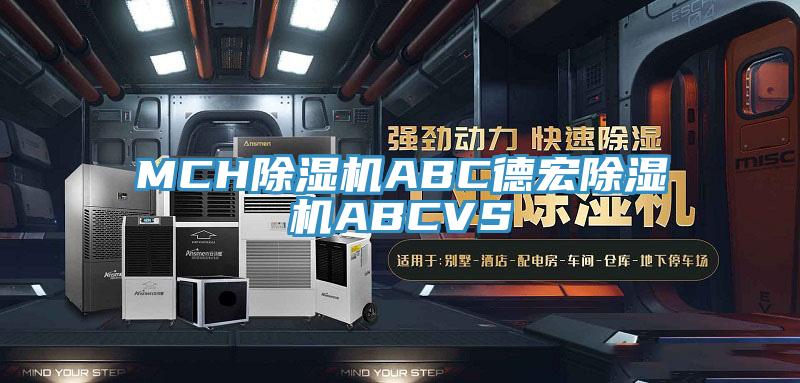 MCH小黄片直播视频ABC德宏小黄片直播视频ABCVS