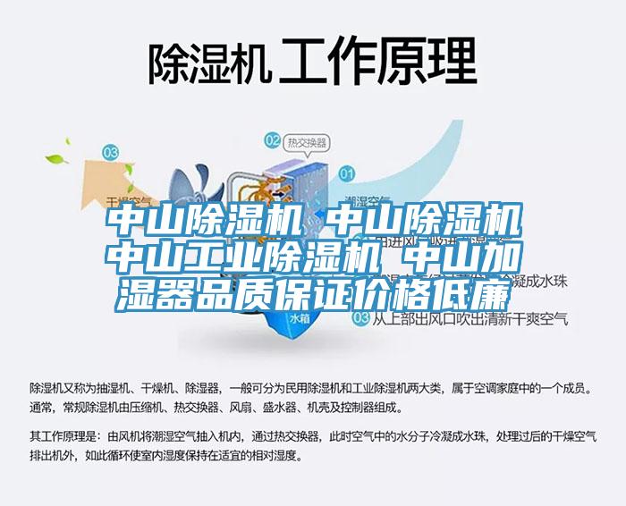 中山小黄片直播视频☆中山小黄片直播视频☆中山工业小黄片直播视频☆中山加湿器品质保证价格低廉