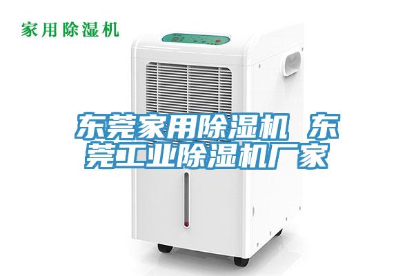 东莞家用小黄片直播视频 东莞工业小黄片直播视频厂家