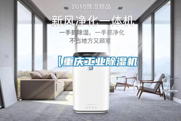 【重庆工业小黄片直播视频