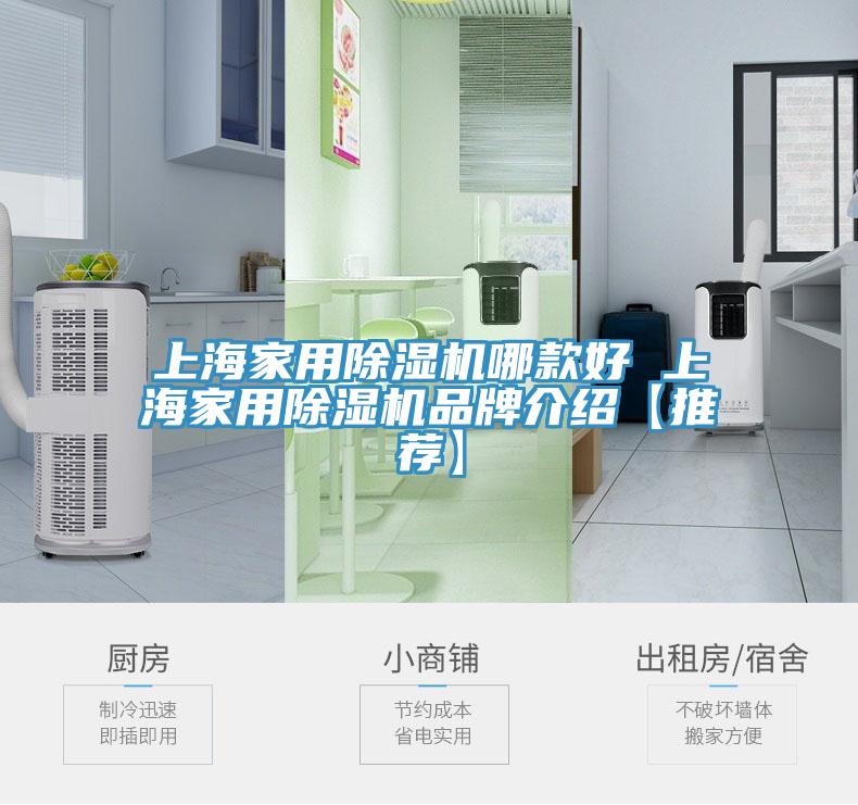 上海家用小黄片直播视频哪款好 上海家用小黄片直播视频品牌介绍【推荐】