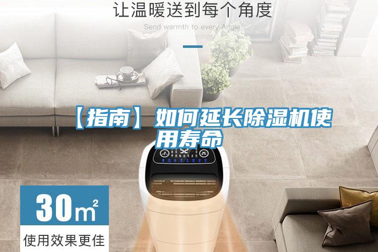【指南】如何延长小黄片直播视频使用寿命