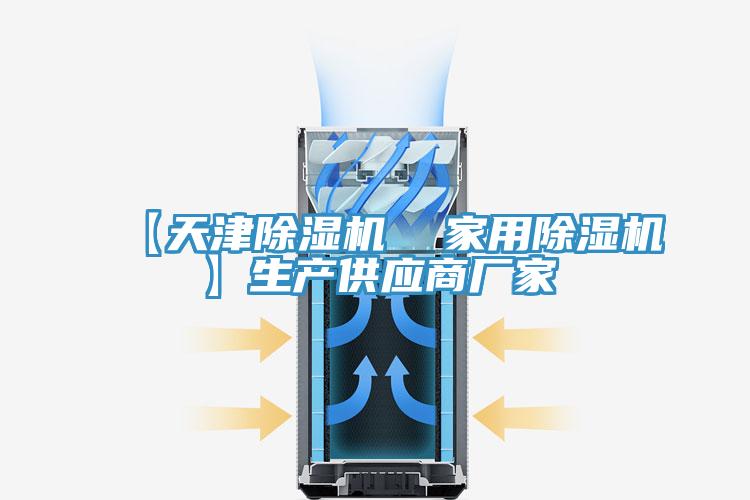 【天津小黄片直播视频  家用小黄片直播视频】生产供应商厂家
