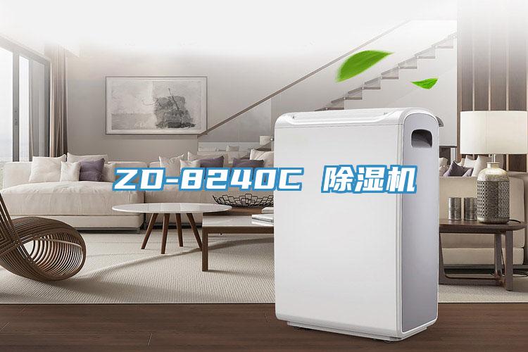ZD-8240C 小黄片直播视频