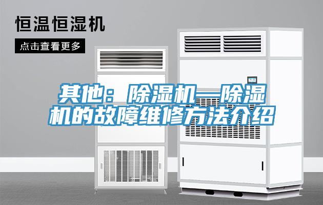 其他：小黄片直播视频—小黄片直播视频的故障维修方法介绍