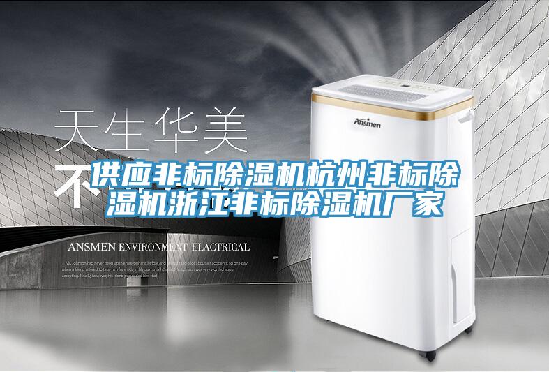 供应非标小黄片直播视频杭州非标小黄片直播视频浙江非标小黄片直播视频厂家