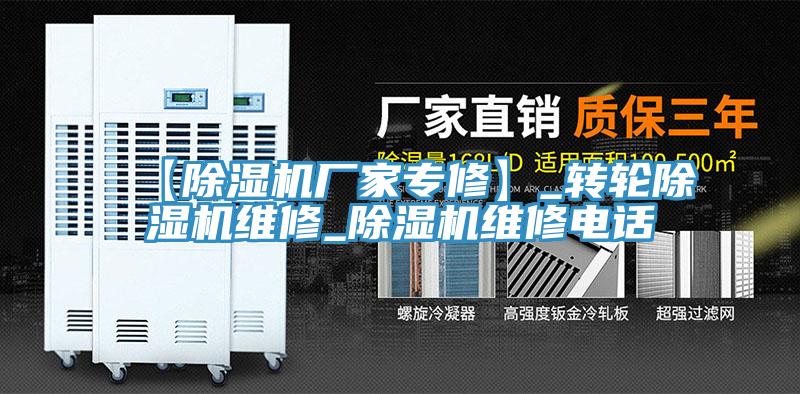 【小黄片直播视频厂家专修】_转轮小黄片直播视频维修_小黄片直播视频维修电话