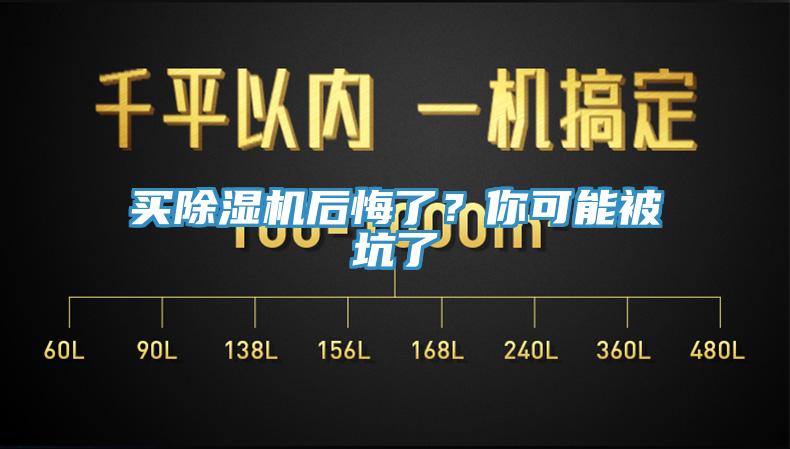 买小黄片直播视频后悔了？你可能被坑了
