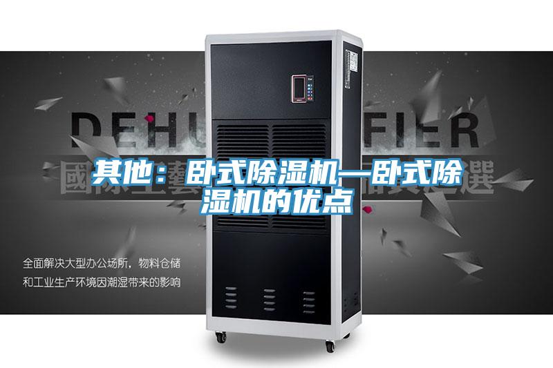 其他：卧式小黄片直播视频—卧式小黄片直播视频的优点