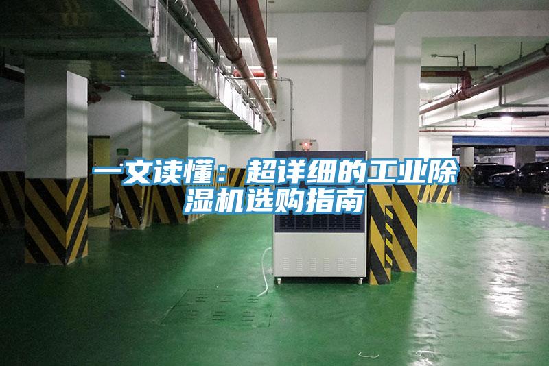 一文读懂：超详细的工业小黄片直播视频选购指南