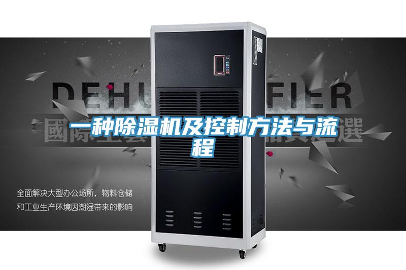 一种小黄片直播视频及控制方法与流程