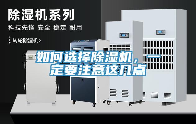 如何选择小黄片直播视频，一定要注意这几点