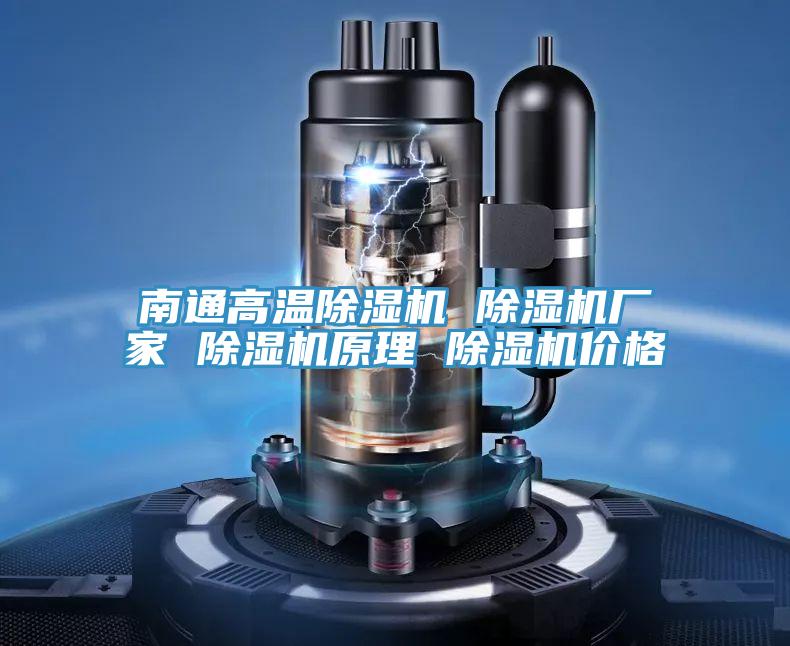 南通高温小黄片直播视频 小黄片直播视频厂家 小黄片直播视频原理 小黄片直播视频价格