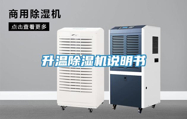 升温小黄片直播视频说明书