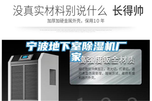 宁波地下室小黄片直播视频厂家