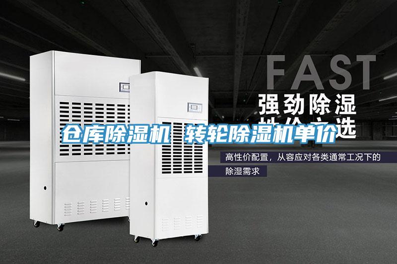 仓库小黄片直播视频 转轮小黄片直播视频单价