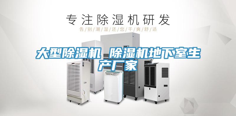 大型小黄片直播视频 小黄片直播视频地下室生产厂家