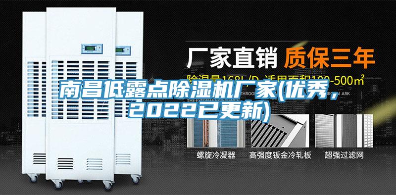 南昌低露点小黄片直播视频厂家(优秀，2022已更新)