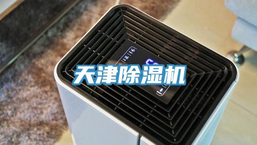 天津小黄片直播视频
