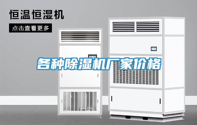 各种小黄片直播视频厂家价格