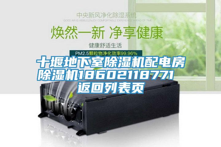 十堰地下室小黄片直播视频配电房小黄片直播视频18602118771 返回列表页