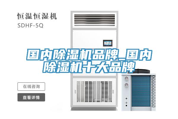 国内小黄片直播视频品牌_国内小黄片直播视频十大品牌