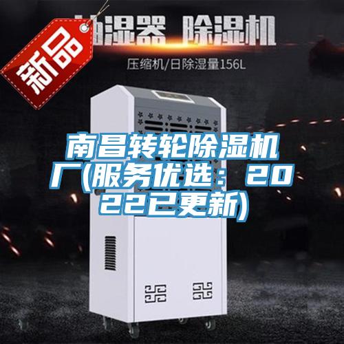 南昌转轮小黄片直播视频厂(服务优选：2022已更新)