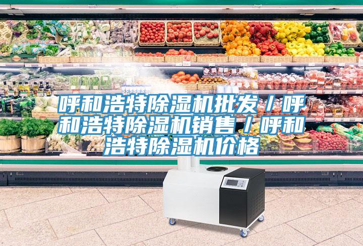 呼和浩特小黄片直播视频批发／呼和浩特小黄片直播视频销售／呼和浩特小黄片直播视频价格
