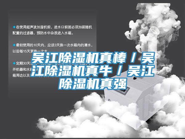 吴江小黄片直播视频真棒／吴江小黄片直播视频真牛／吴江小黄片直播视频真强