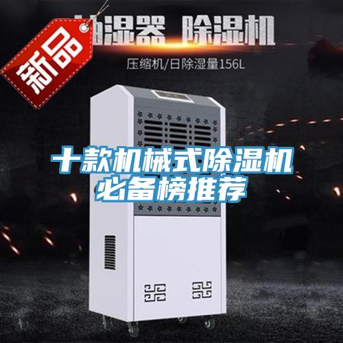 十款机械式小黄片直播视频必备榜推荐