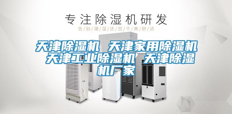 天津小黄片直播视频 天津家用小黄片直播视频 天津工业小黄片直播视频 天津小黄片直播视频厂家
