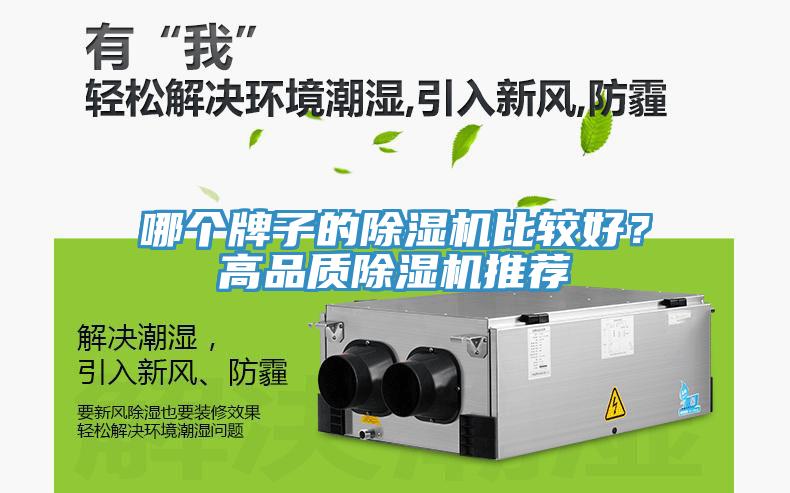 哪个牌子的小黄片直播视频比较好？高品质小黄片直播视频推荐
