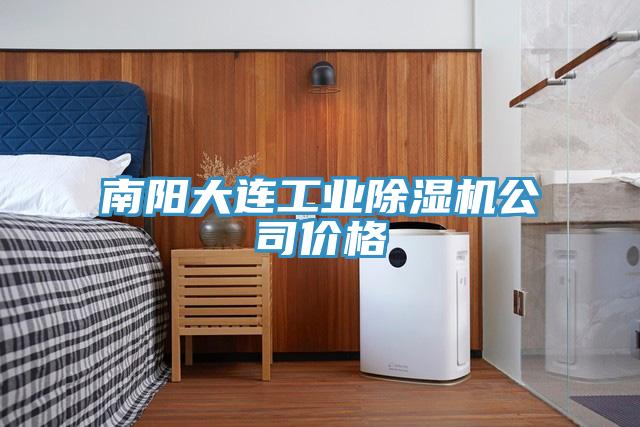 南阳大连工业小黄片直播视频公司价格