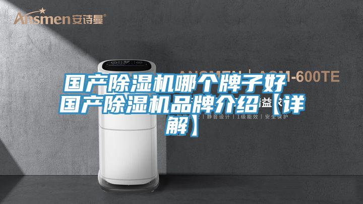 国产小黄片直播视频哪个牌子好 国产小黄片直播视频品牌介绍【详解】