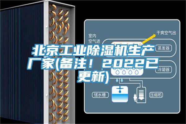 北京工业小黄片直播视频生产厂家(备注！2022已更新)