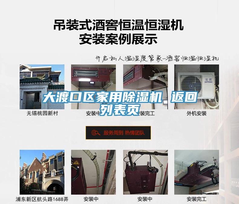 大渡口区家用小黄片直播视频 返回列表页