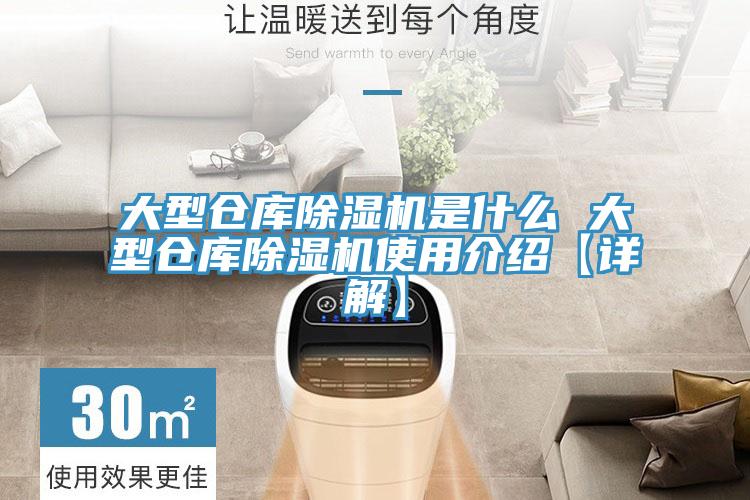 大型仓库小黄片直播视频是什么 大型仓库小黄片直播视频使用介绍【详解】