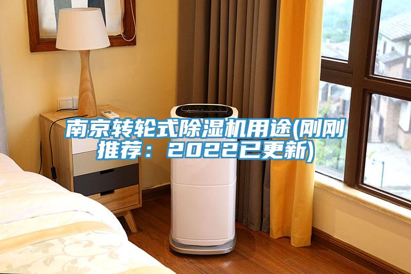 南京转轮式小黄片直播视频用途(刚刚推荐：2022已更新)